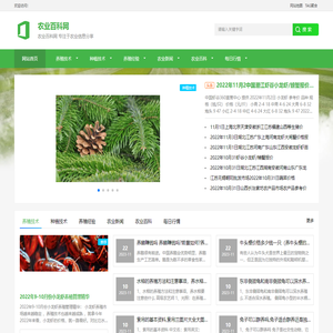 农业百科网