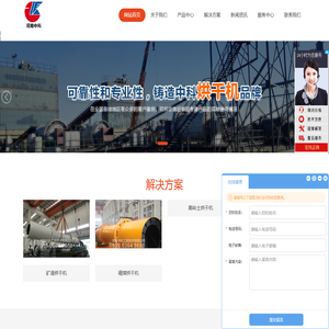 污泥烘干机设备