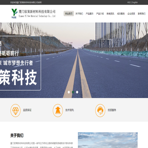 厦门驭策新材料科技有限公司