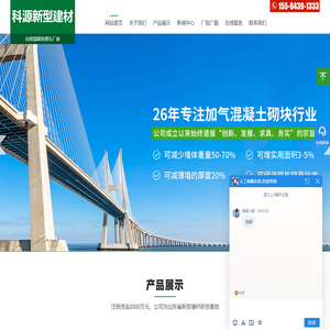 混凝土加气块,加气混凝土砌块厂家