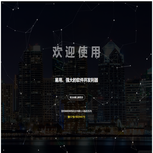 郑州商帮网络科技有限公司官网