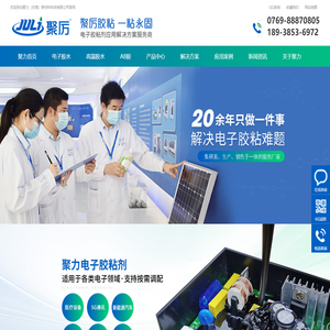 胶水,胶粘剂,AB胶,环氧胶,UV胶水,高温胶,快干胶,密封胶,结构胶,电子胶,厌氧胶,高温胶水,电子胶水