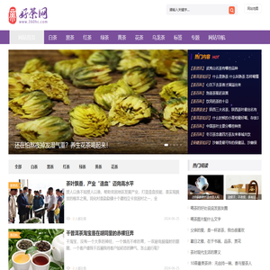 人生如茶,白茶的功效与作用,红茶,普洱茶,黑茶,乌龙茶,绿茶的功效与作用【好茶网】