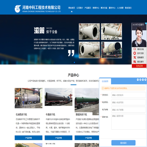 高湿物料烘干机