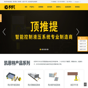同步顶升液压系统【同步顶推