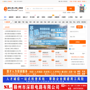 【赣州人事人才网】赣州招聘