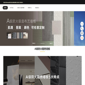 杭州艾芙兰装饰材料有限公司