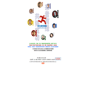 欢迎来到北斗网！首页