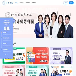 神奇的考点母题