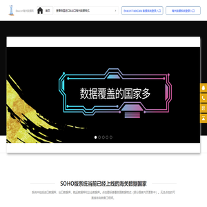 海关数据查询平台
