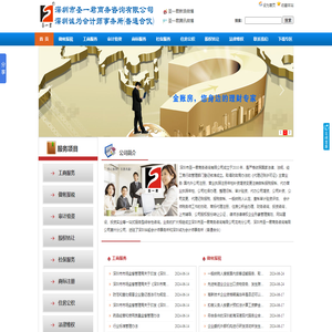 深圳做账(帐)报税