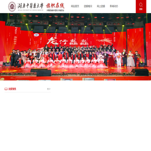 共青团湖南中医药大学委员会