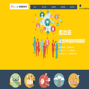 荆州市哈喽教育咨询有限公司官网