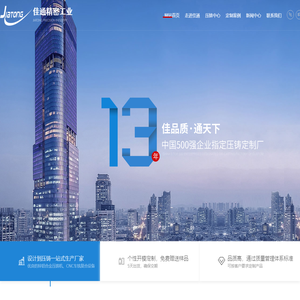 锌合金压铸厂,铝合金压铸厂,压铸模具,深圳压铸厂