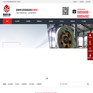 异型钢