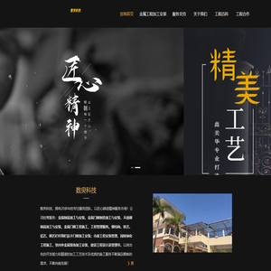 金属门窗栏杆围栏钢结构工程加工安装管理服务