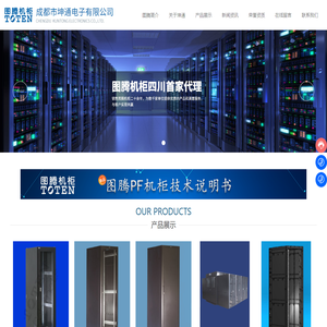 成都市坤通电子有限公司