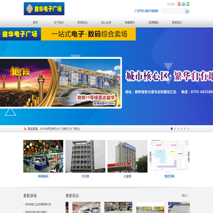 深圳市宝安沙井益华电子广场