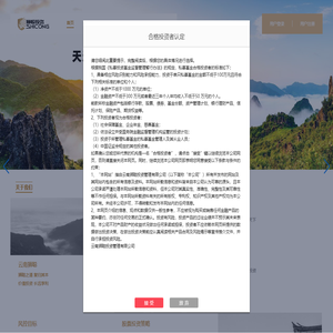 云南狮聪投资管理有限公司