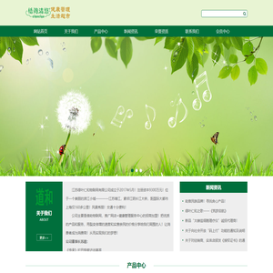 江苏绿叶仁和物联网有限公司