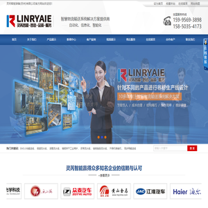 智慧物流输送系统