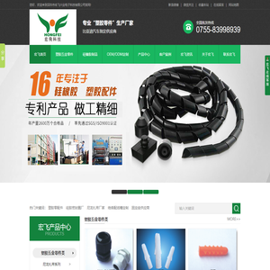 尼龙扎带厂,塑胶零配件,硅胶密封圈厂【宏飞科技】