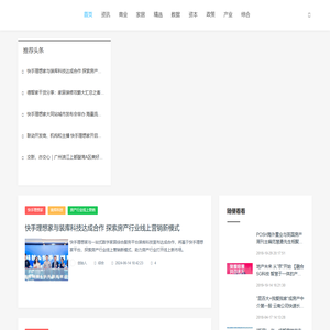 房产界在线