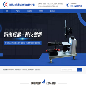 接触角/水滴角测量仪