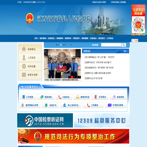 江西省万载县人民检察院