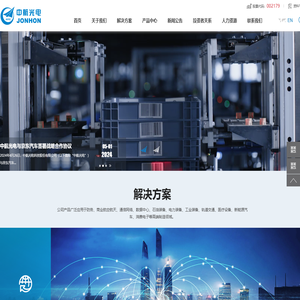 中航光电科技股份有限公司