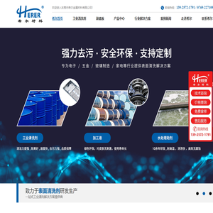 希尔超声波金属清洗剂