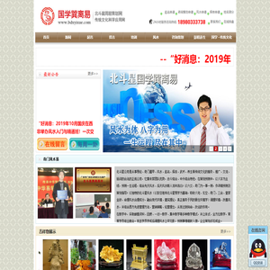 北斗星国学巽离易