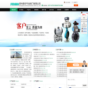 郑州森玛自控阀门有限公司专业生产销售,气动蝶阀,人防设备,窑炉阀门,篮式过滤器,油气回收阀门