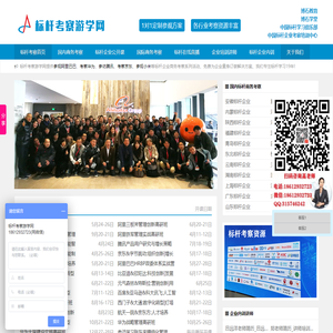 标杆考察游学网