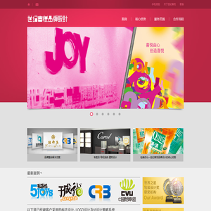 长春世纪喜悦品牌设计