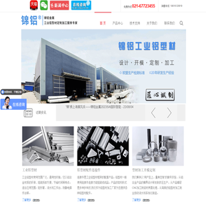 工业铝型材配件