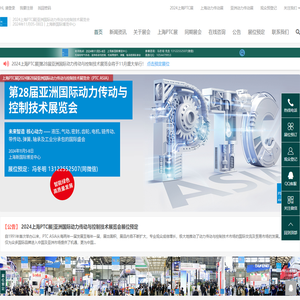 2024上海PTC展