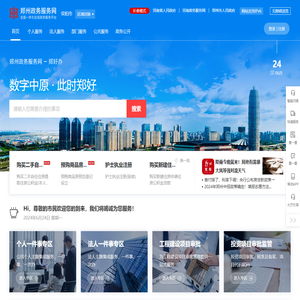 荥阳市政务服务网