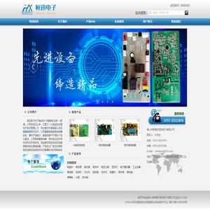 佛山市顺德区恒迅电子有限公司
