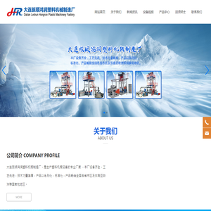 顺鸿润塑料机械制造厂