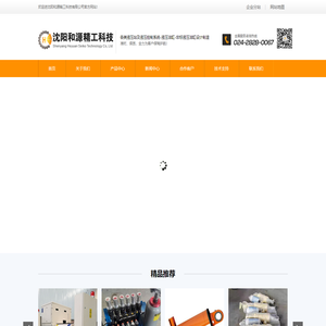 各类液压站及液压控制系统