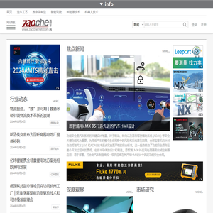 汽车设计与制造资讯