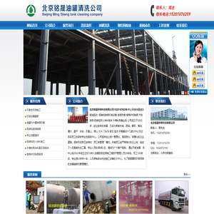 北京清洗油罐公司