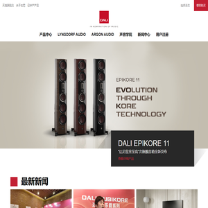 达尼(DALI)音箱