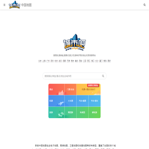 中国地图,中国电子地图,中国街景地图,中国平面地图(2024年6月新版)