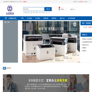 临沂市永润商贸有限公司