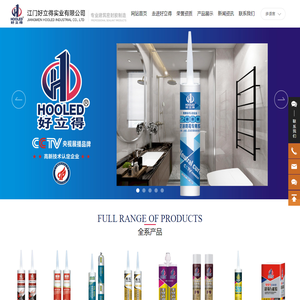 广东高温硅酮密封胶生产厂家