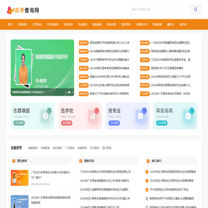 高考查询网