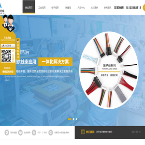 成都工业线束加工