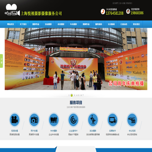 上海摄影公司